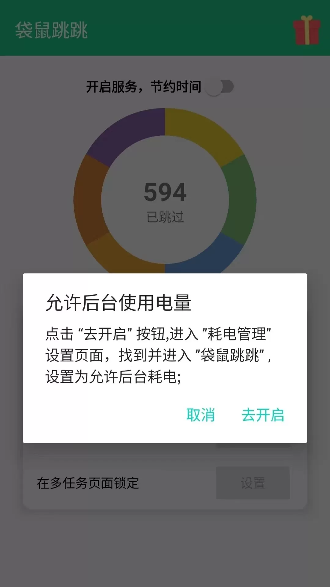 袋鼠跳跳正版下载图2