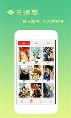 漫画大胸官网版app图6