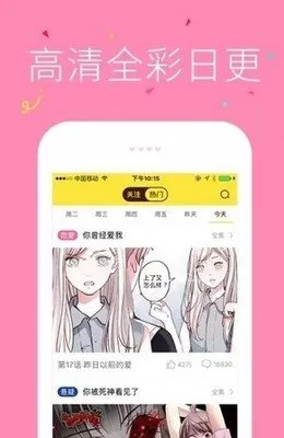 想入绯绯漫画全集下载正版图5