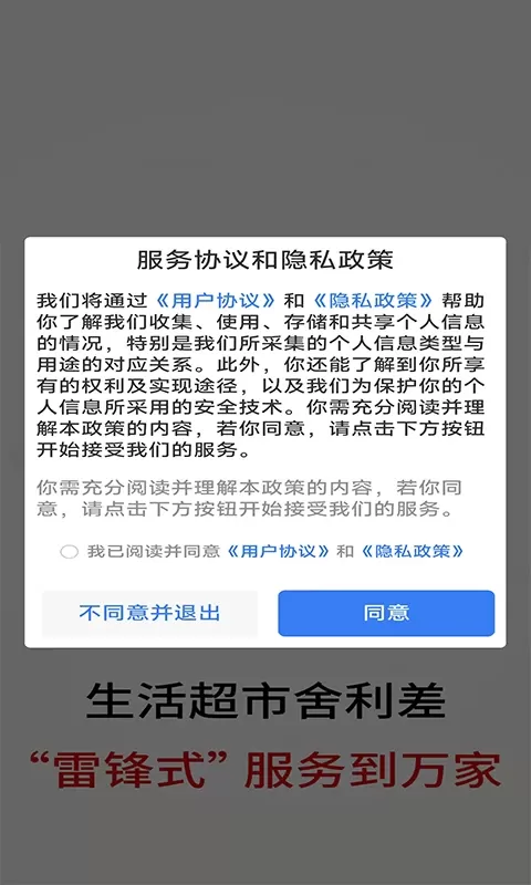 喜爱购超A下载官方正版图0