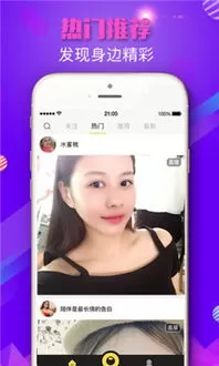 美女念夜秀场手机版图2