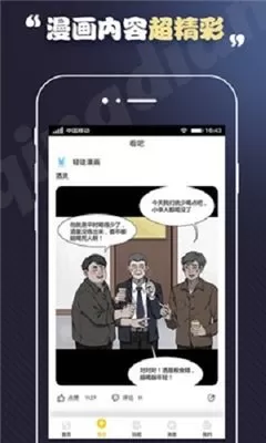 全彩工口漫画最新版本下载图4