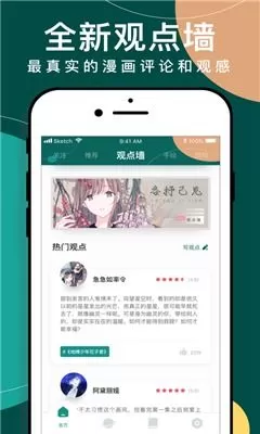 暮鹰归巢漫画下载最新版本图4