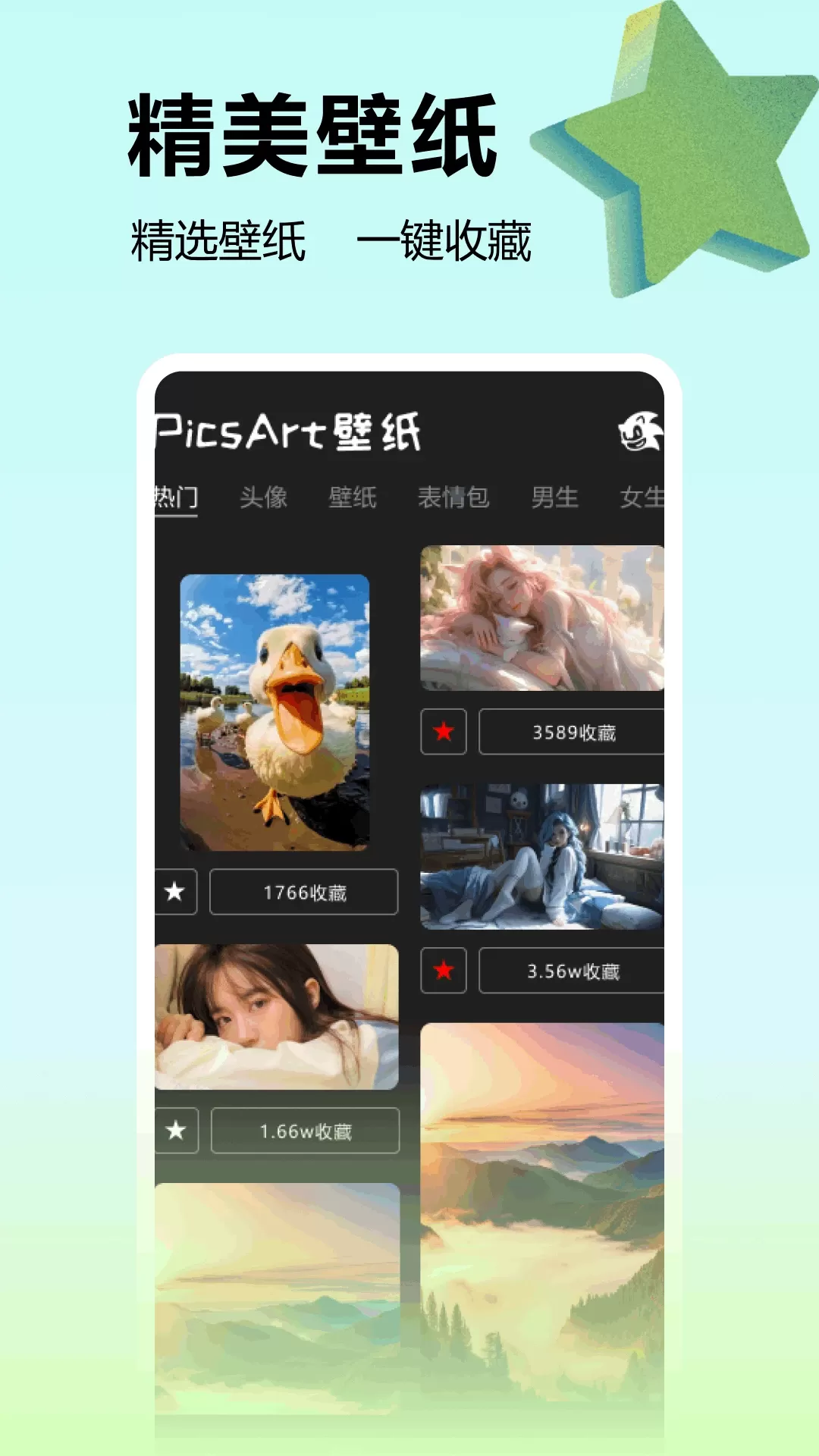 PicsArt美易安卓最新版图0