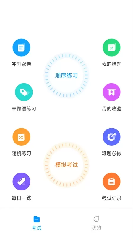 锅炉证考试宝典下载正版图1