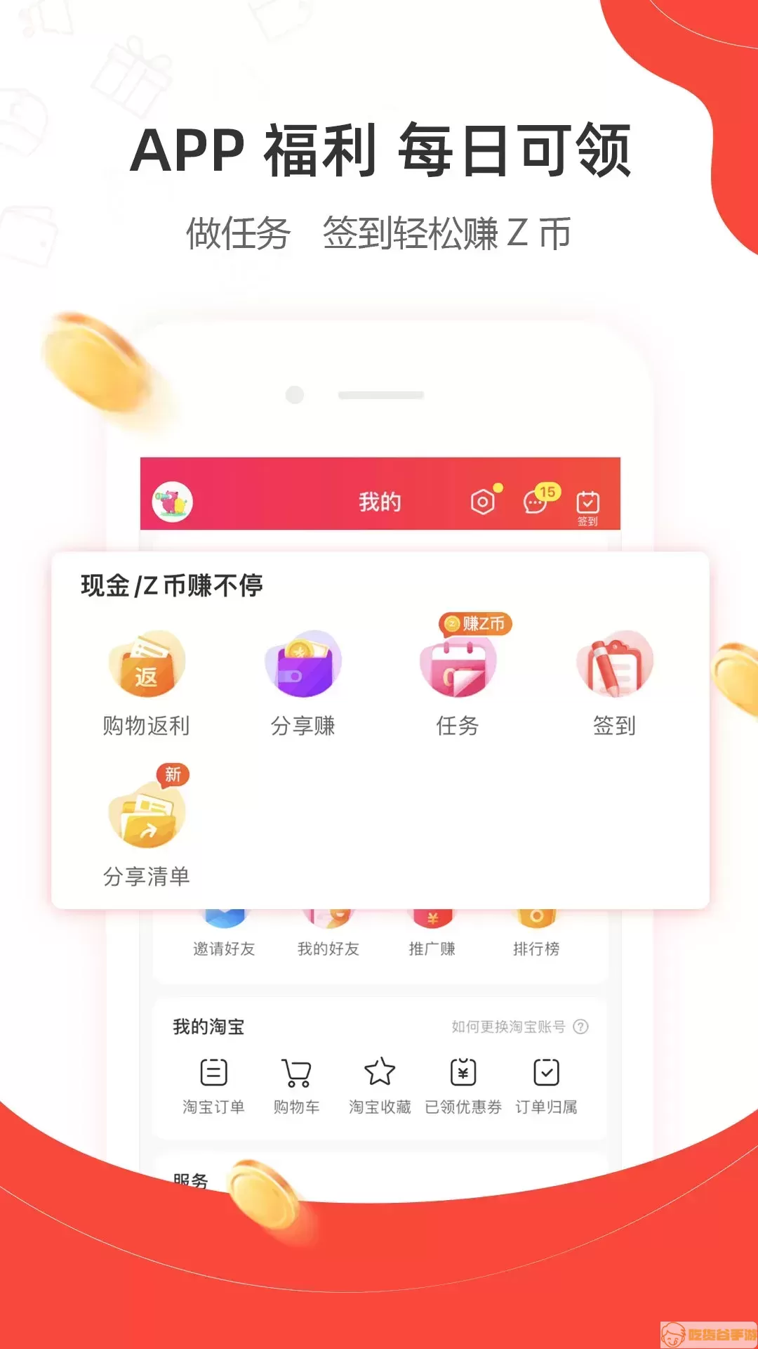 一折特卖下载app