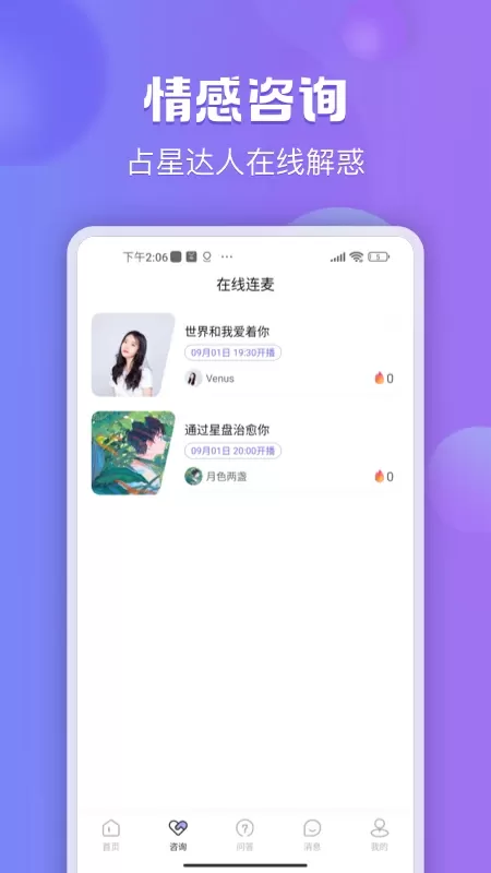 星迹手机版下载图2