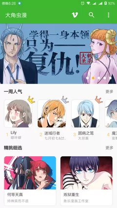 百人斩少女漫画最新版本图5