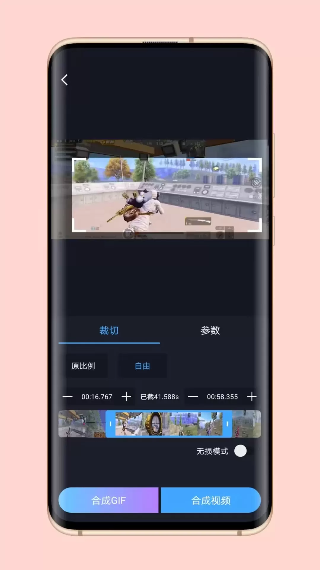 芝士录屏下载app图3