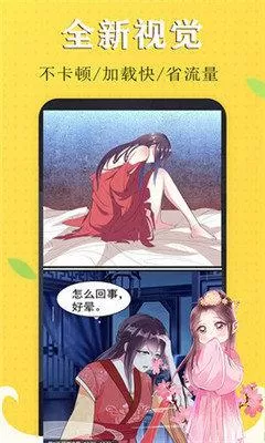 韩国漫画大尺度官网版app图4