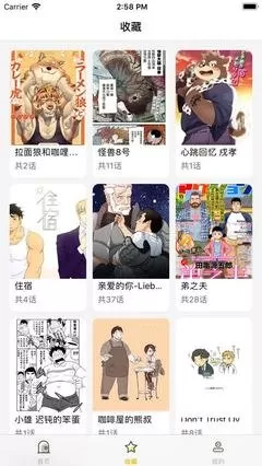 吾凰在上免费漫画平台下载图6