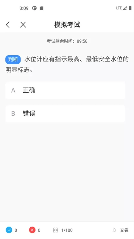 锅炉证考试宝典下载正版图3