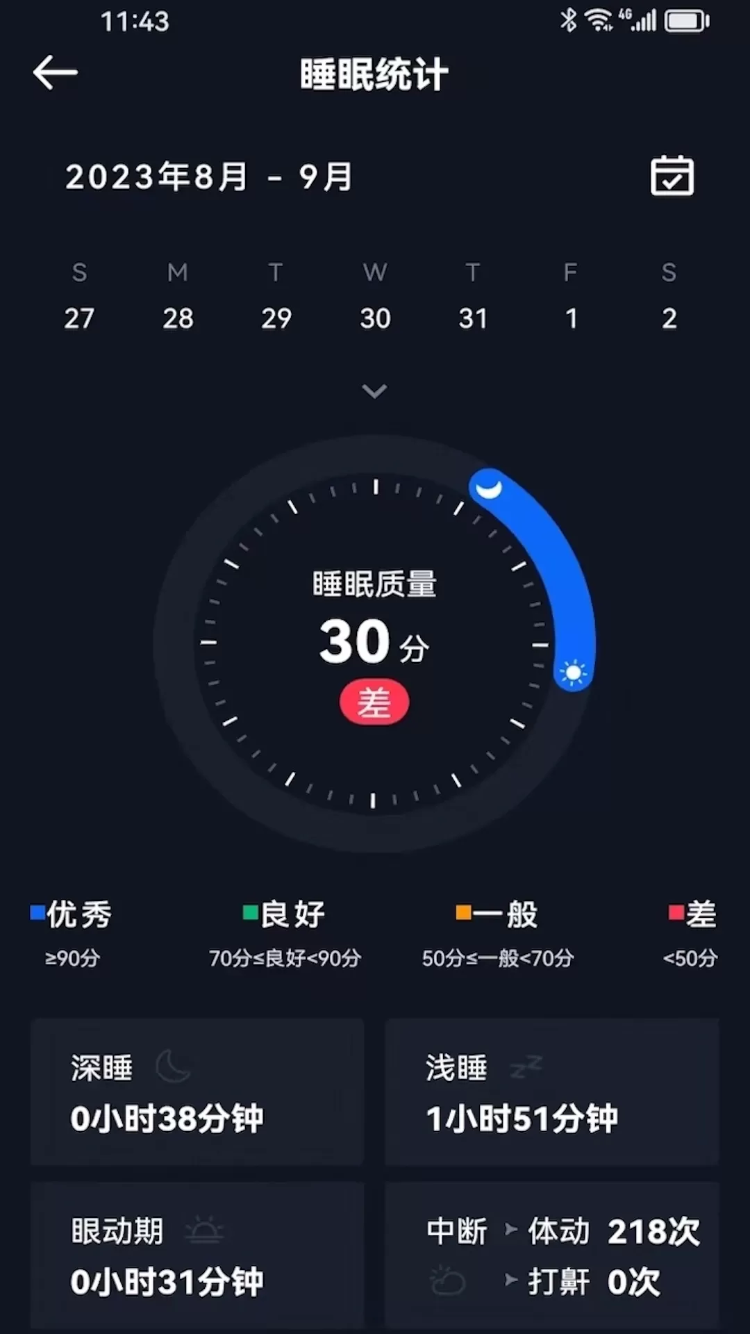 Relax Motion下载新版图3