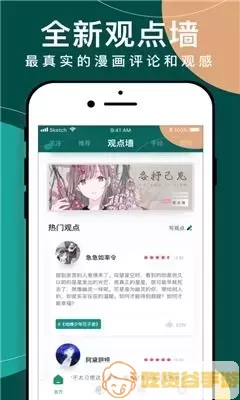 暮鹰归巢漫画下载最新版本