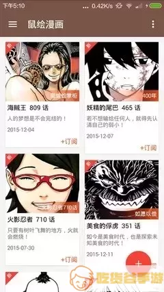 邪恶日本漫画手机版下载