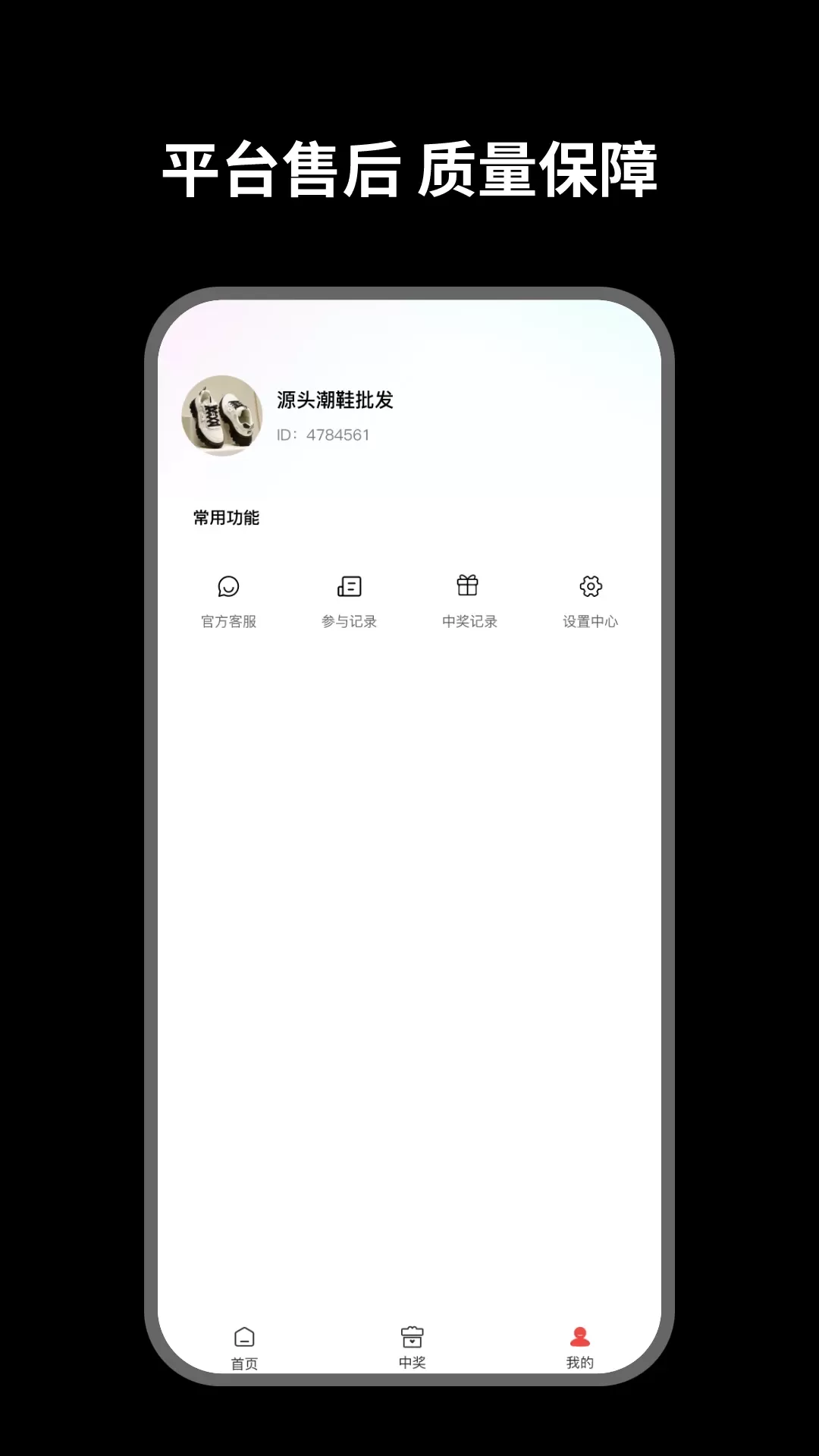 莆田下载官网版图3