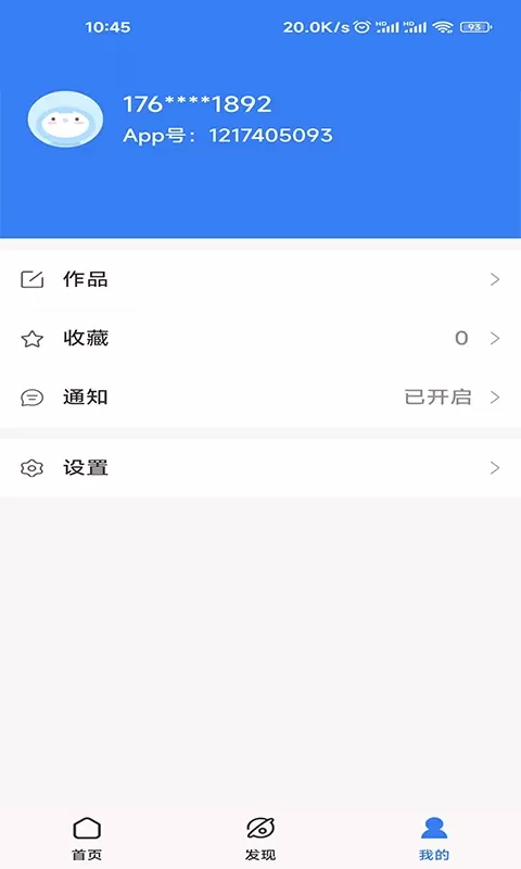 喜爱购超A下载官方正版图1