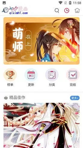 捆绑调教漫画软件下载图5