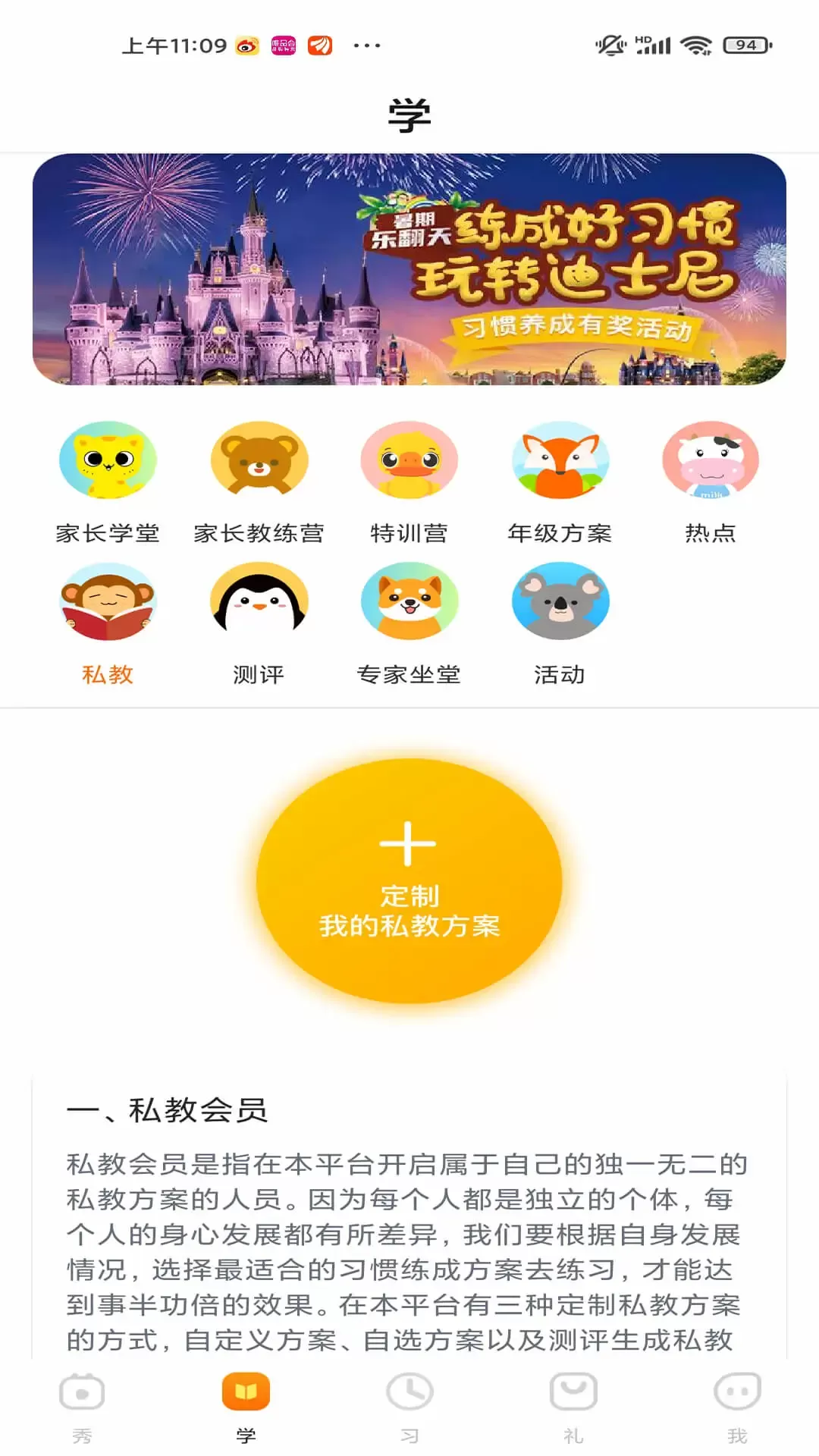 习惯公社官网版旧版本图1