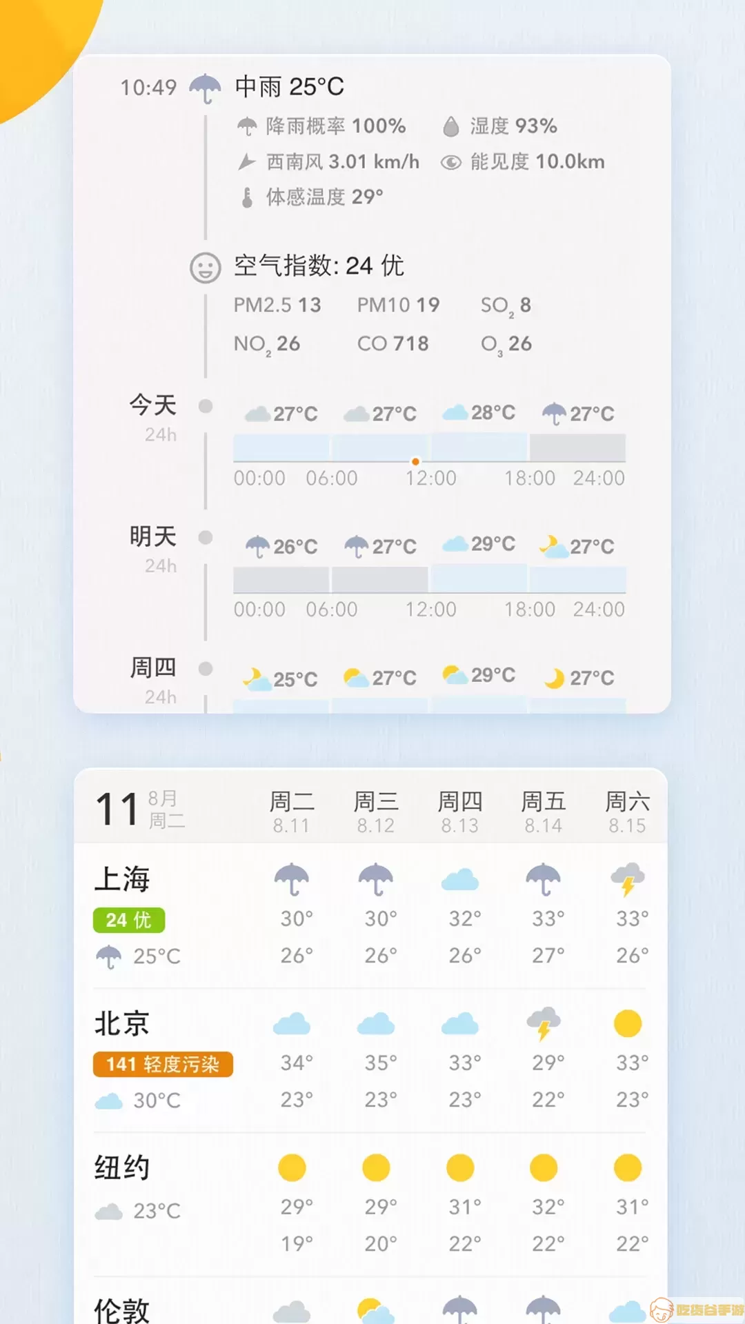 我的天气官网版app