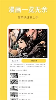 尸兄漫画免费阅读全集下载官网版图4