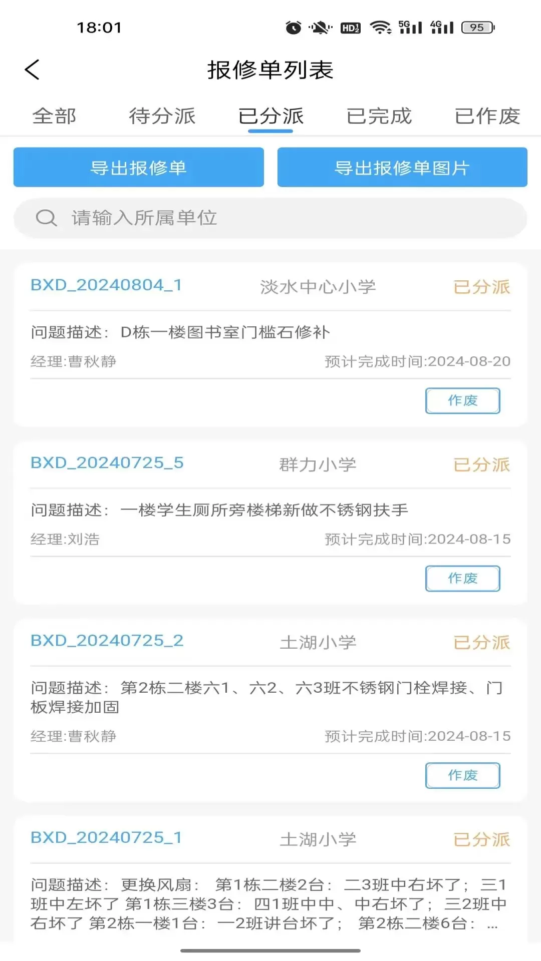 合胜建筑下载免费图3