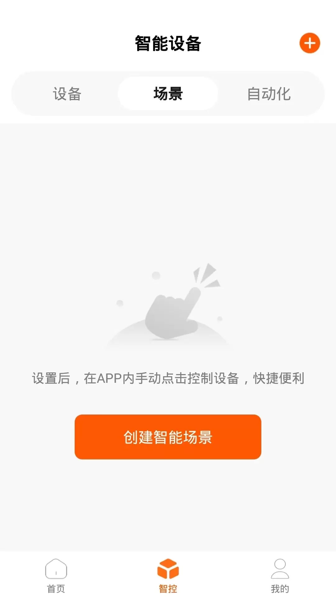 百锁成租客下载最新版图3