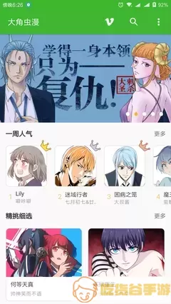 百人斩少女漫画最新版本