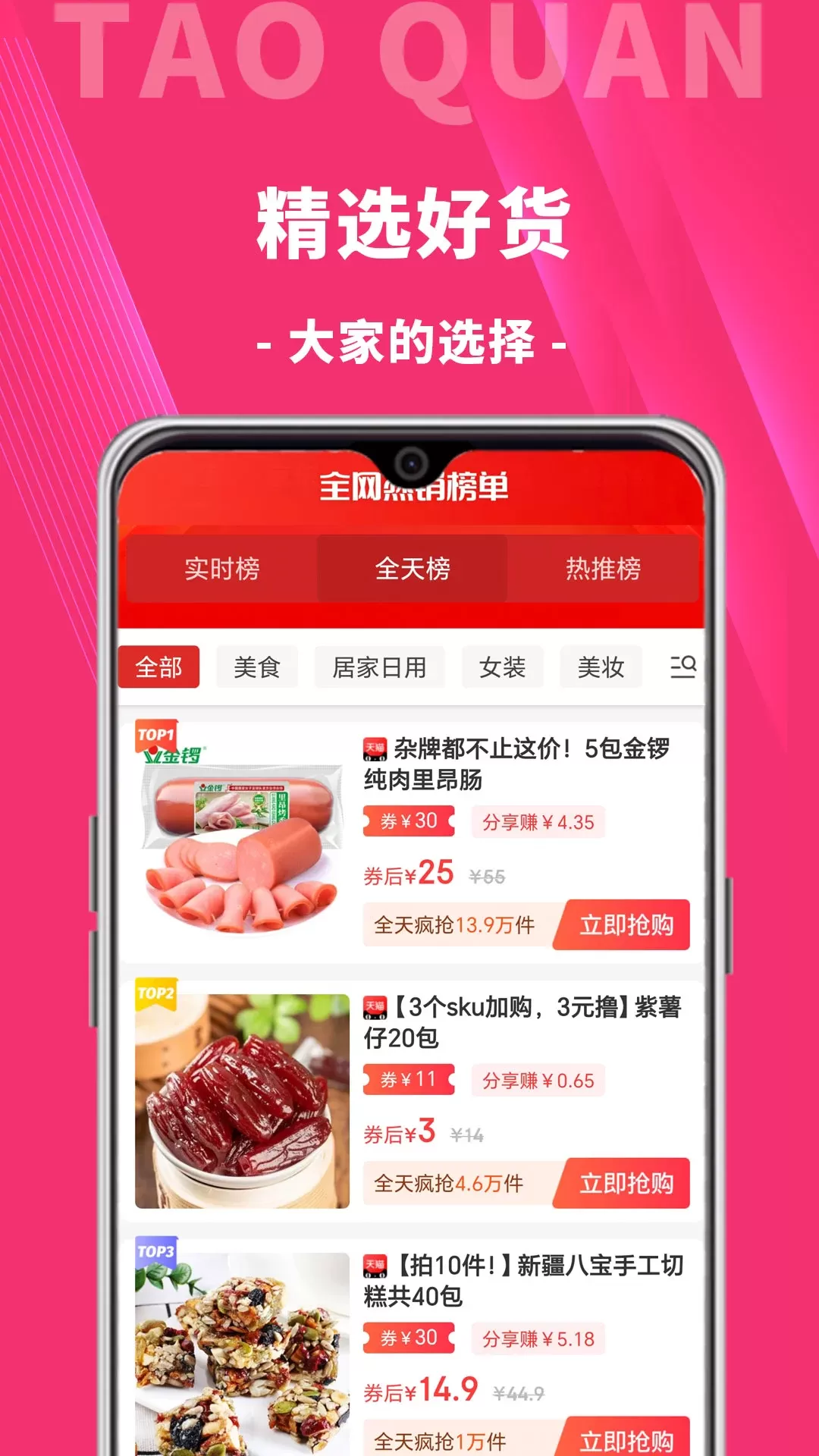 桃券官网版app图1