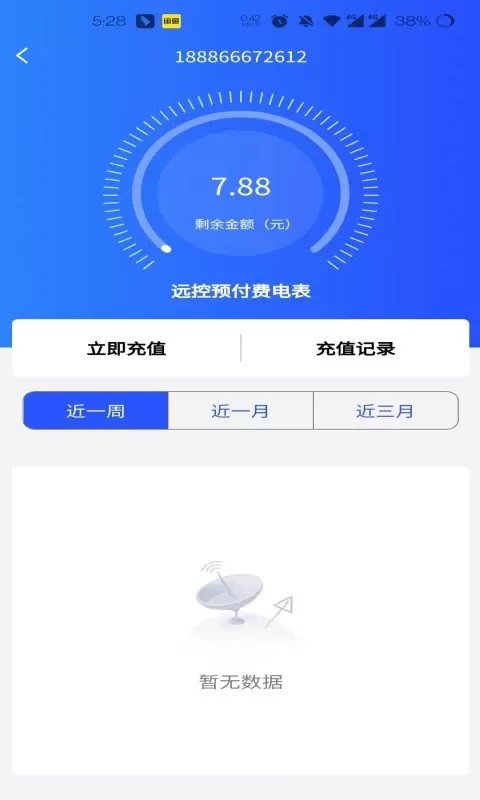 酷云管家下载手机版图2