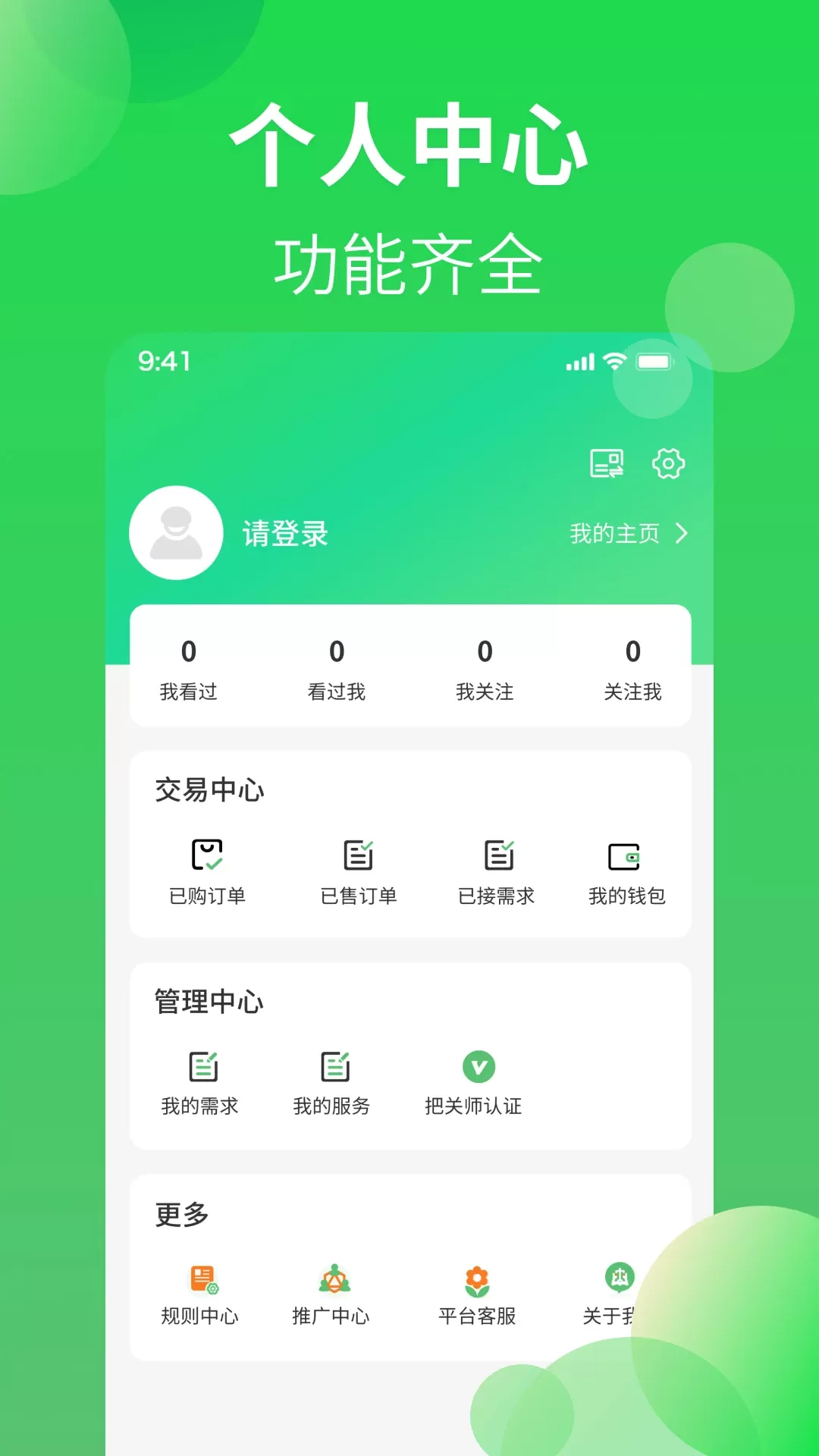 帮把关下载官方正版图4