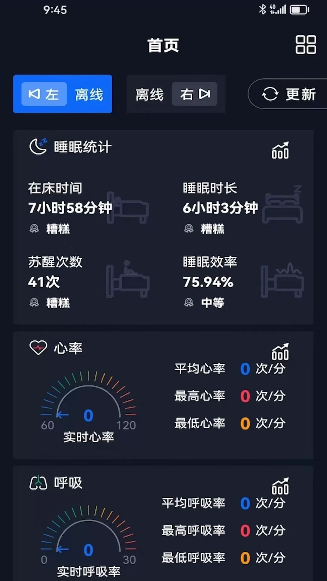 Relax Motion下载新版图2