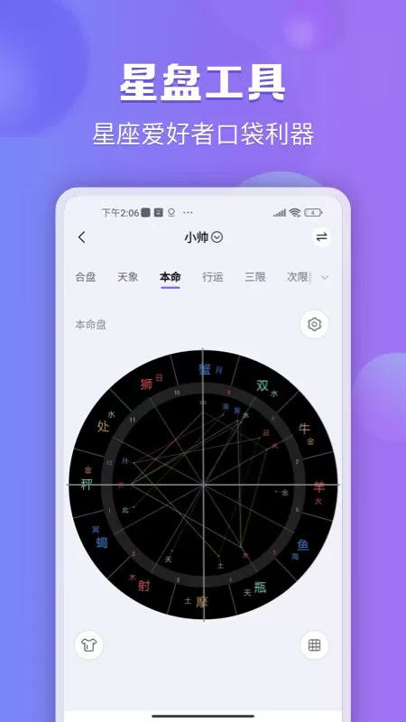 星迹手机版下载图1