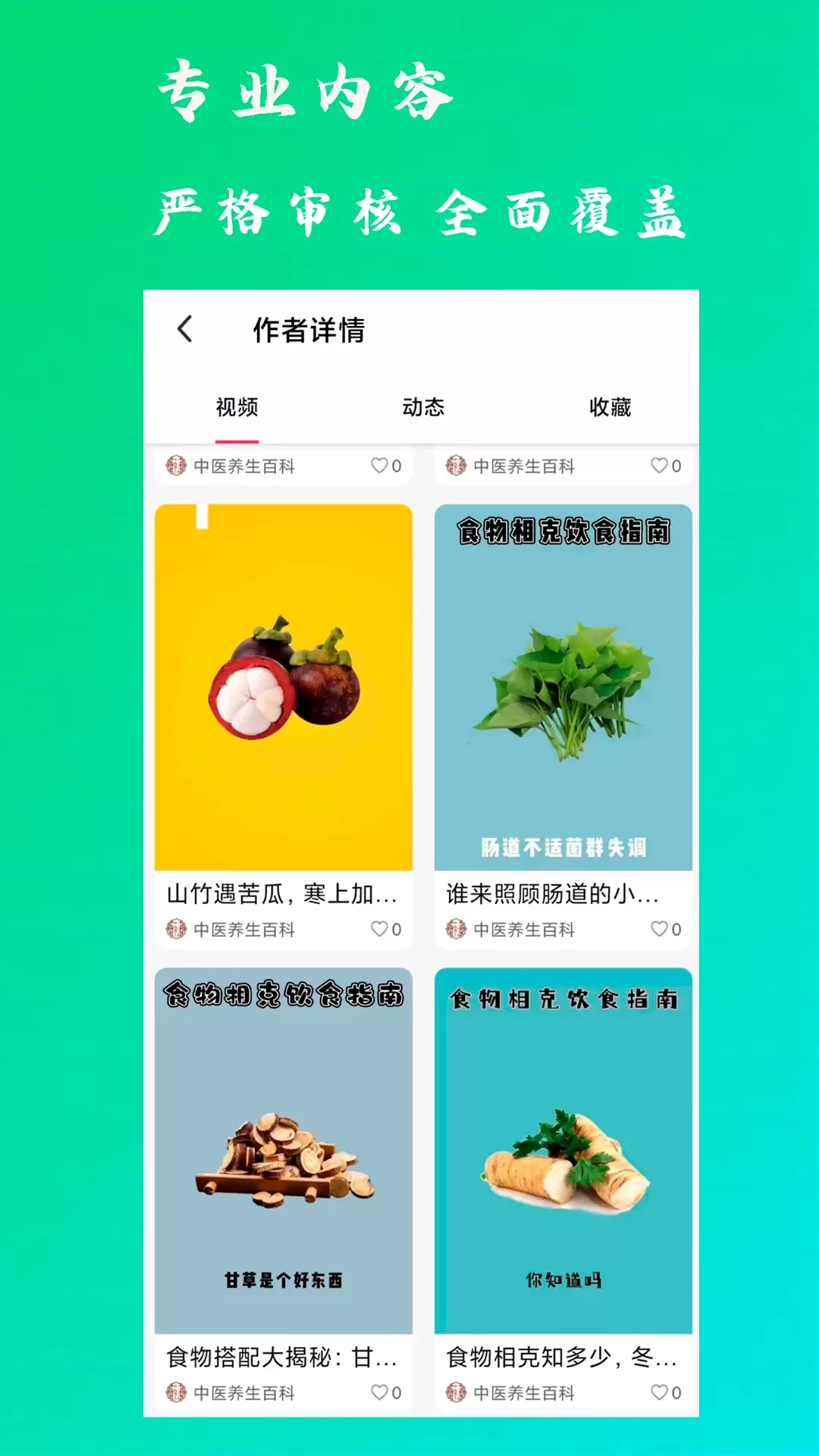 康之速官网版app图1