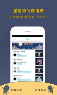 99直播秀场下载最新版图3