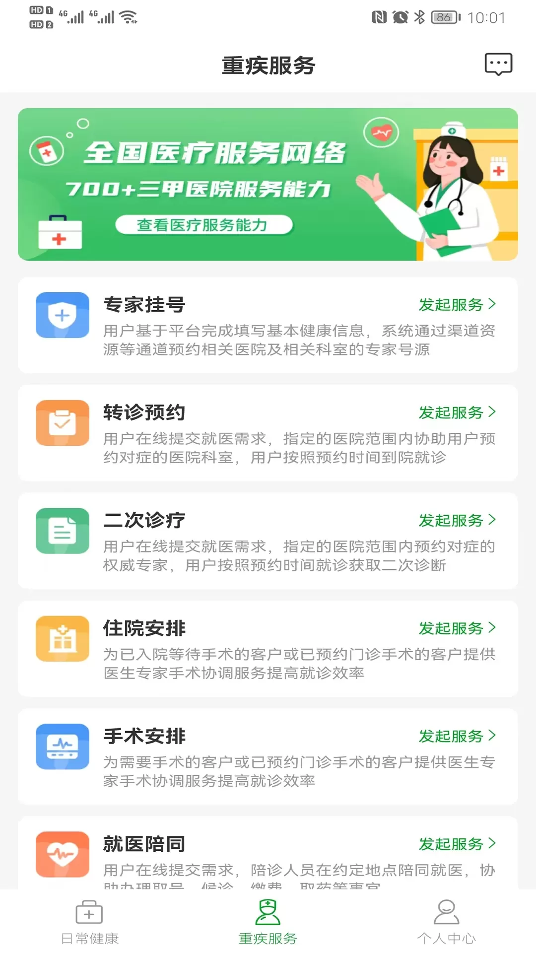 重药新航最新版图2