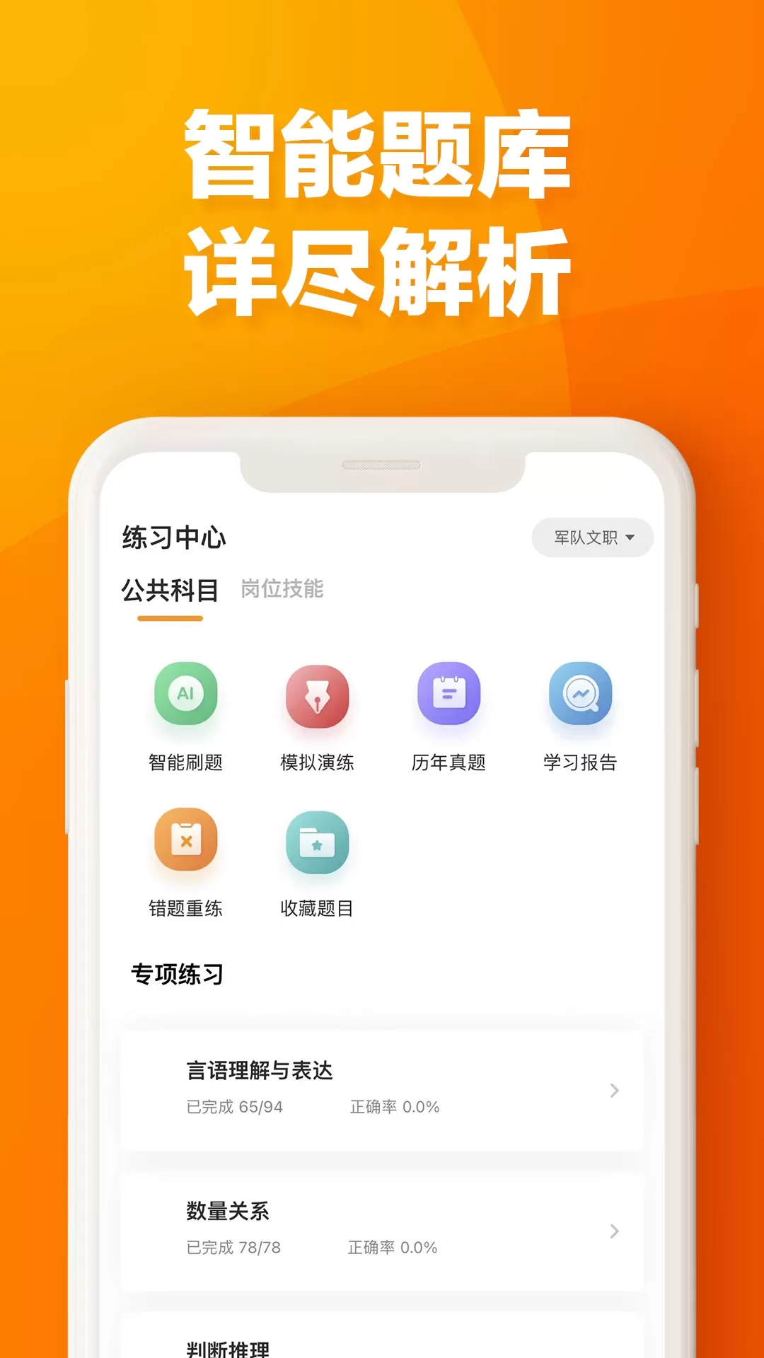 易橙学堂安卓版图3