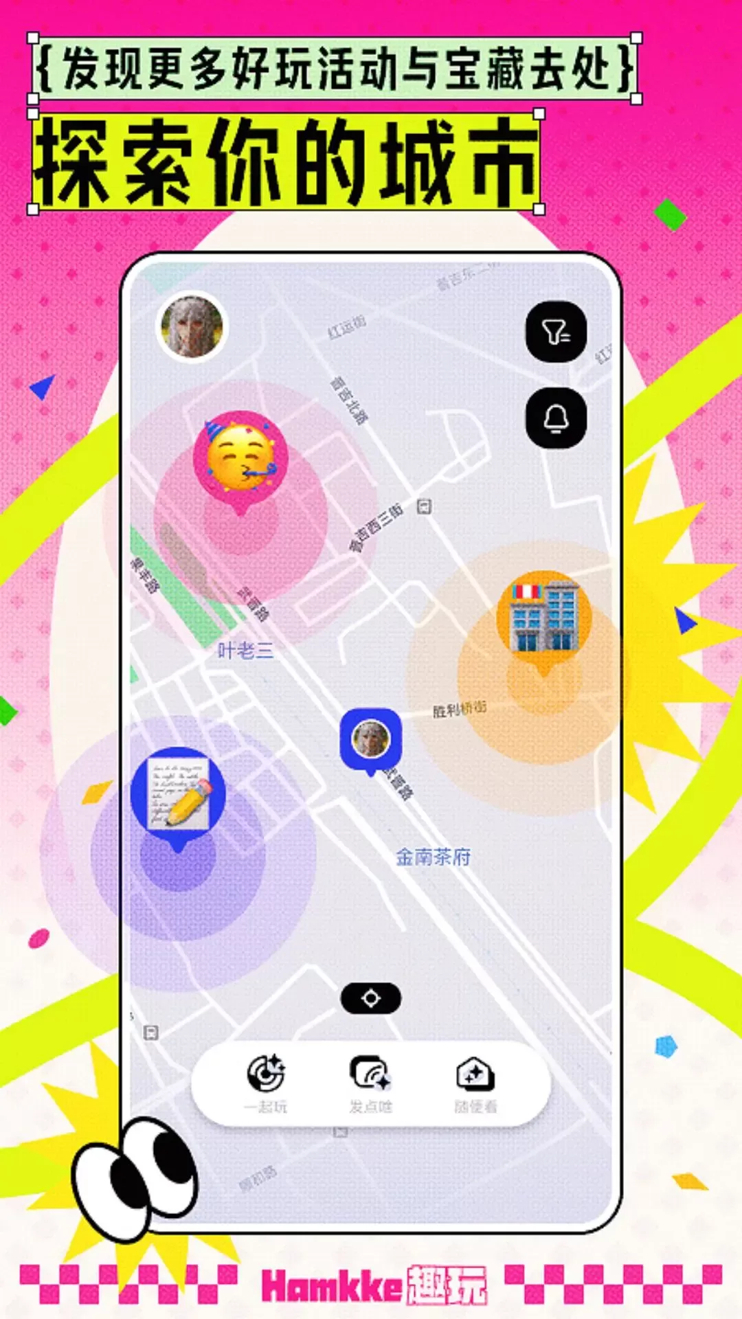 涵盖趣玩最新版图0