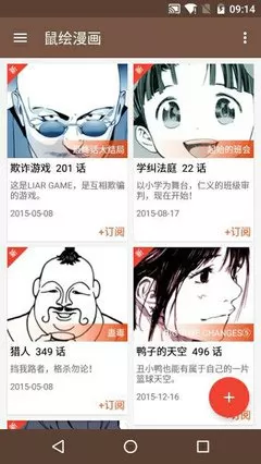 百人斩少女漫画最新版本图3