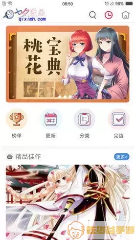 捆绑调教漫画软件下载