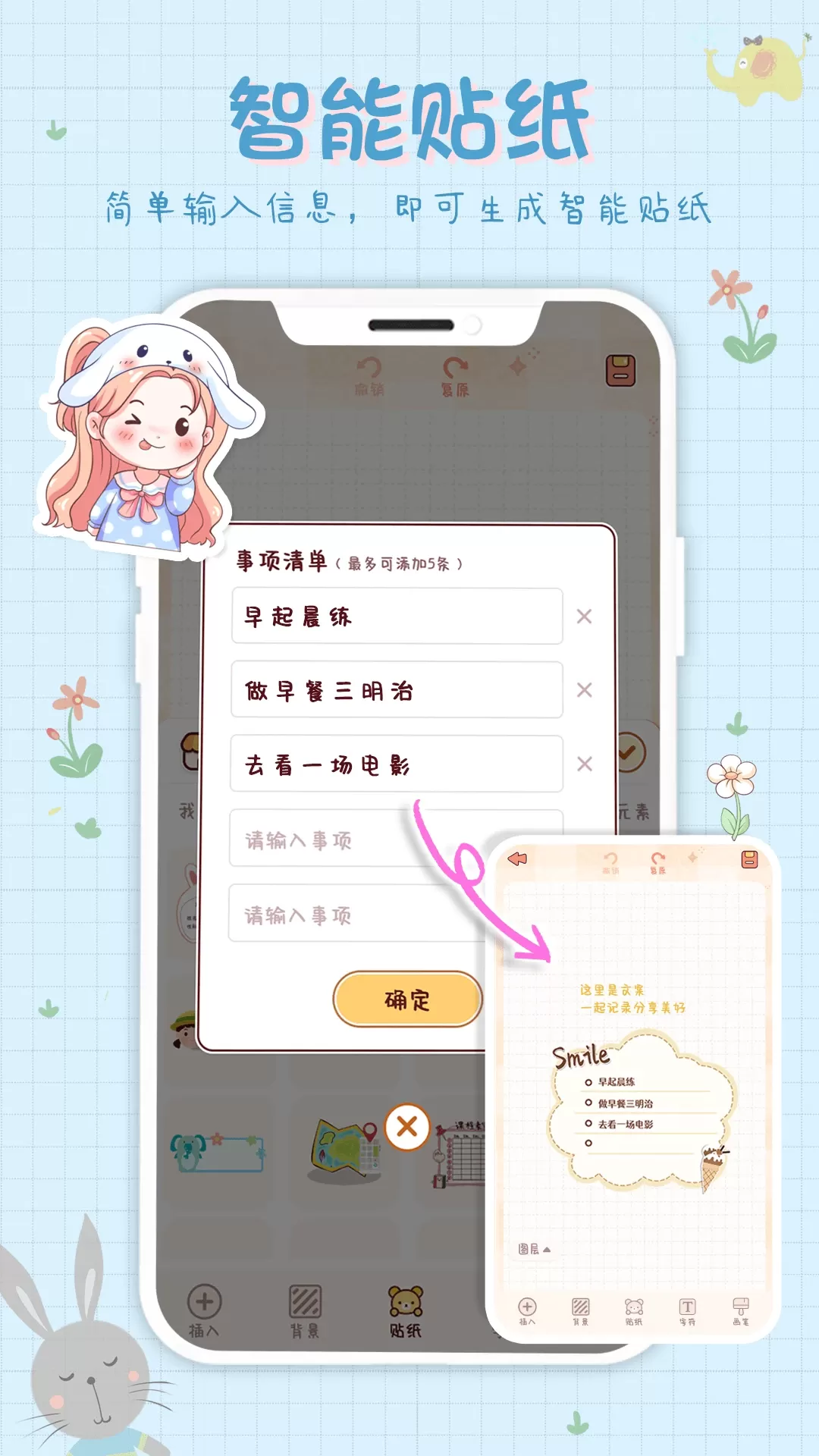 小小手账下载app图3