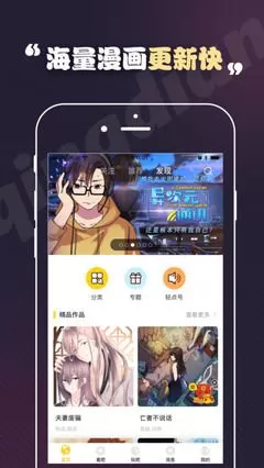 吾凰在上免费漫画平台下载图3