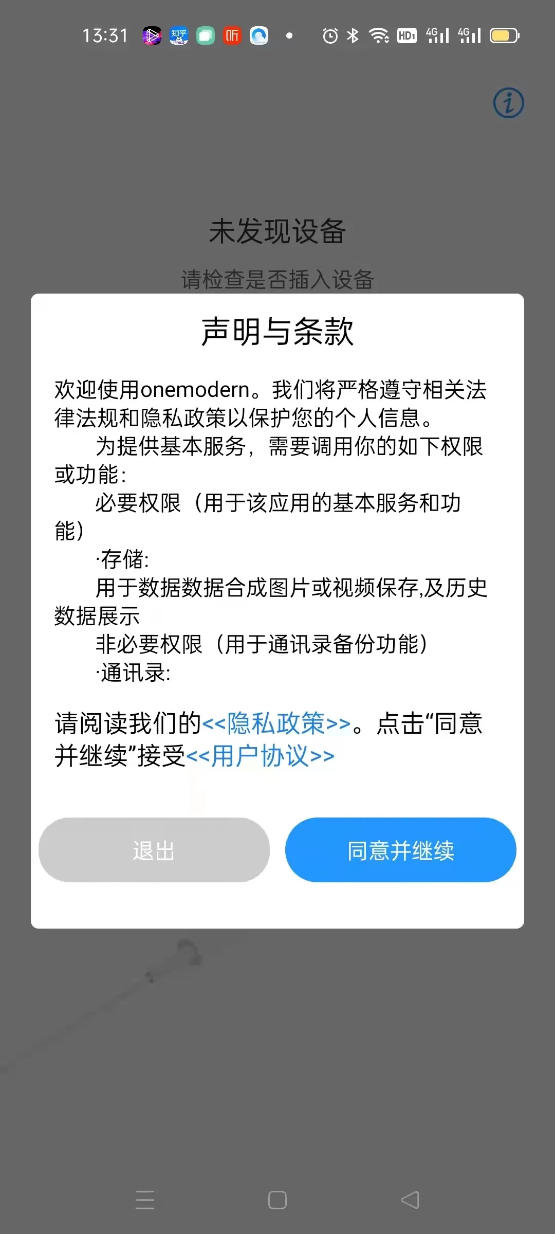 onemodern下载新版图1