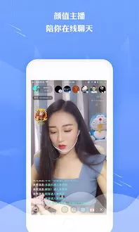 美女念夜秀场手机版图0