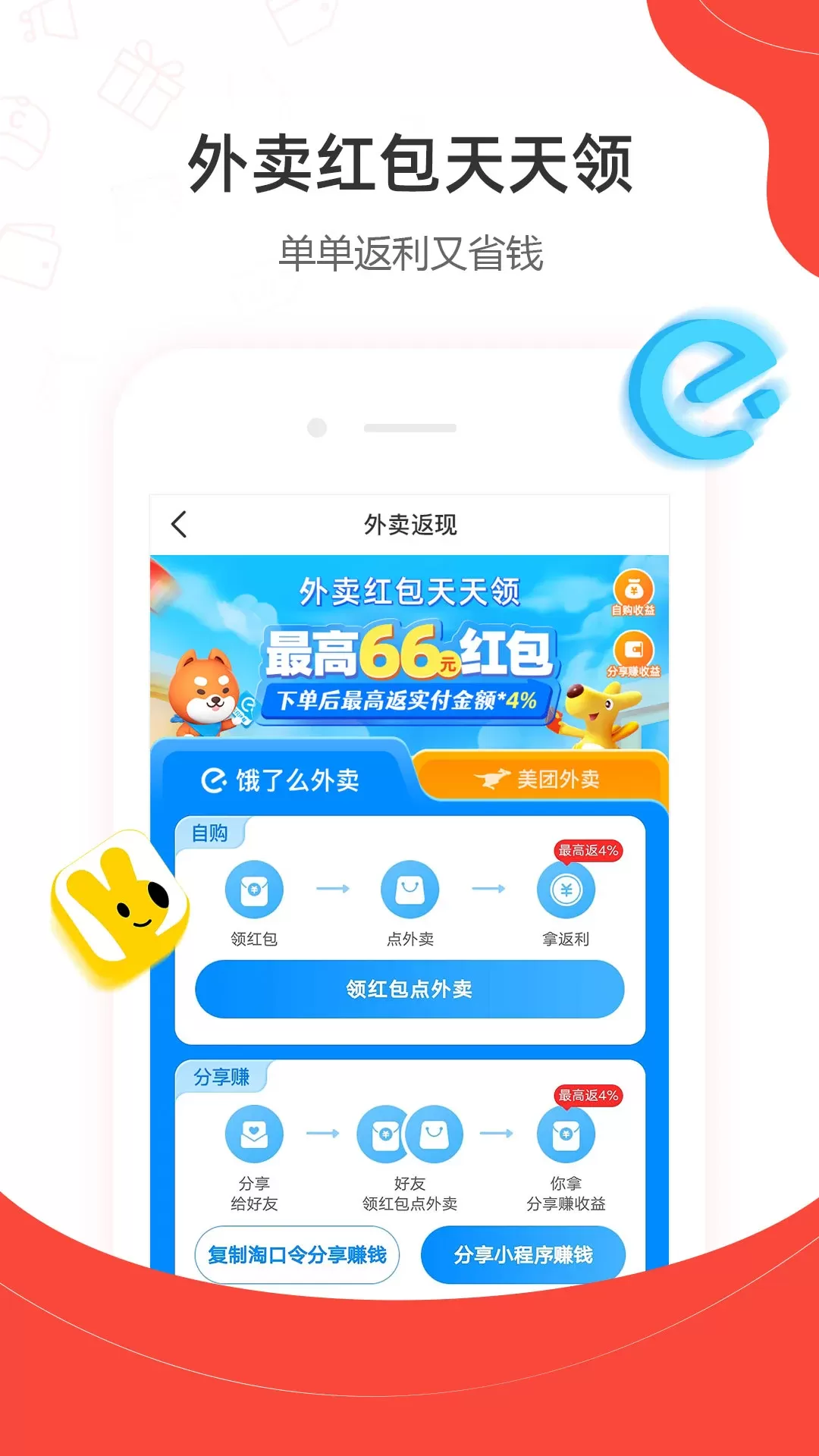 一折特卖下载app图3