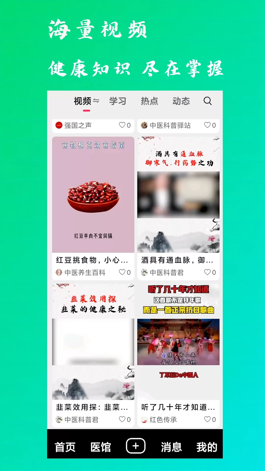 康之速官网版app图0