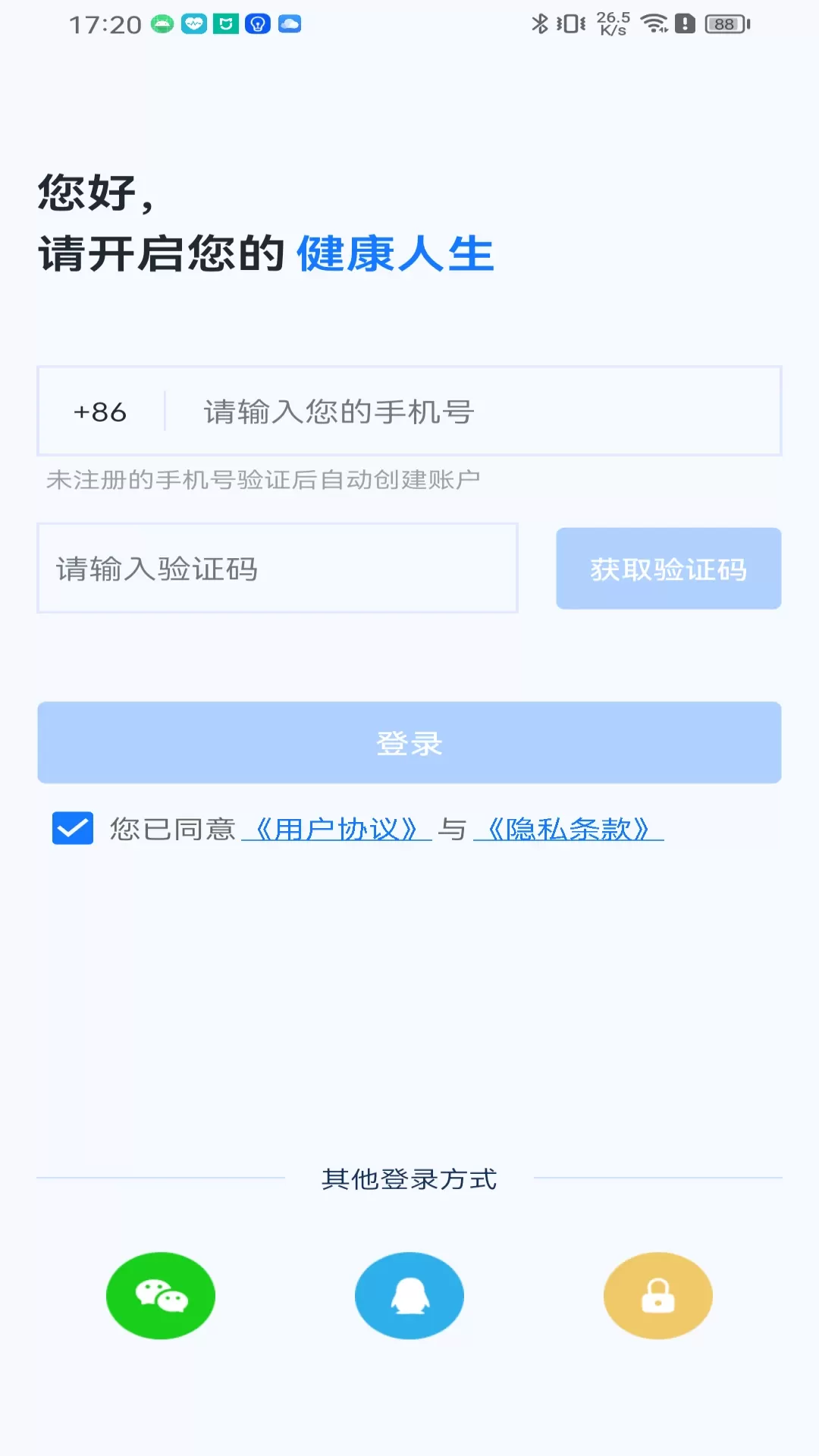 护心仪app最新版图0