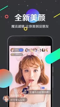 99直播秀场下载最新版图1