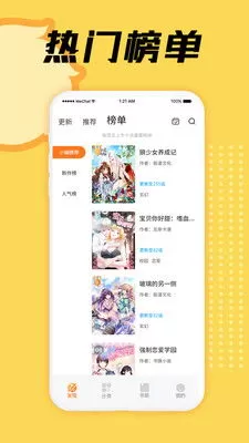 尸兄漫画免费阅读全集下载官网版图3