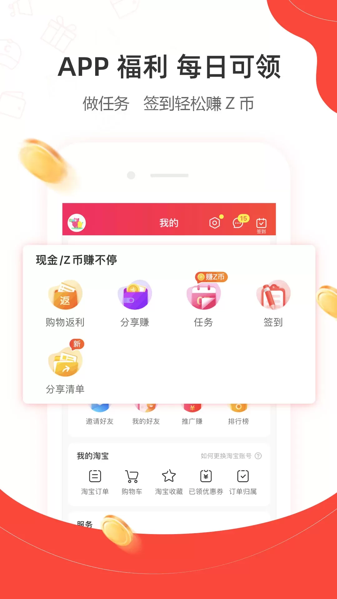 一折特卖下载app图4